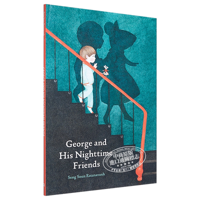 乔治与他夜色中的朋友英文原版