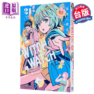 台版 WATCH 中商原版 东立出版 漫画书 筱原健太 第21集 魔女守护者 WITCH 漫画