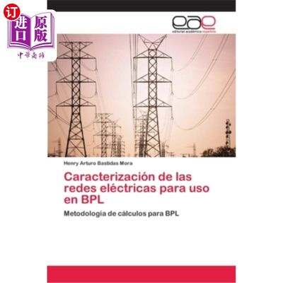 海外直订Caracterización de las redes eléctricas para uso en BPL glp中使用的电网特征