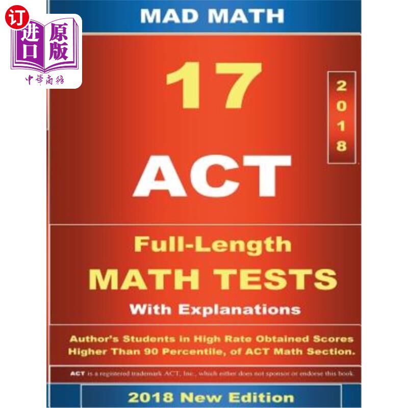 海外直订2018 ACT Math Tests 1-17 2018年法案数学考试1-17