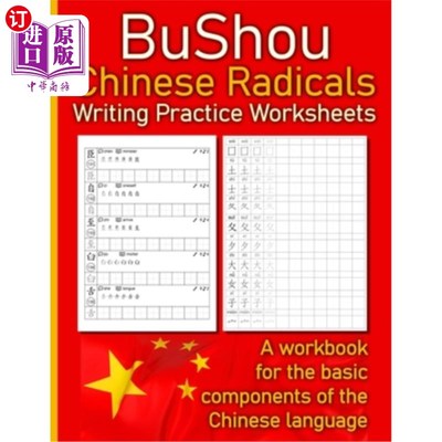 海外直订Bushou - Chinese Radicals Writing Practice Worksheets: A workbook for the basic  部首部首写作练习练习册:汉