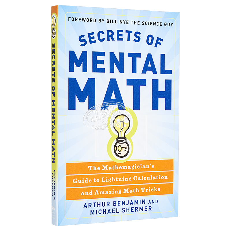 生活中的魔法数学 : 世界上简单的心算法 Arthur Benjamin  英文原版 Secrets of Mental Math【中商原版】
