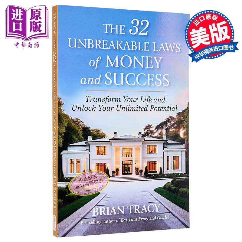金钱与成功的32条不可破坏的法则 The 32 Unbreakable Laws of Money and Success 英文原版 Brian Tracy【中商原版】