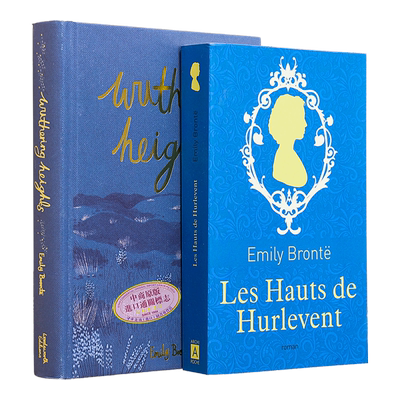 英法版 呼啸山庄 英文原版 Wuthering Heights Emily Bronte 法文原版 小语种 英文对照【中商原版】