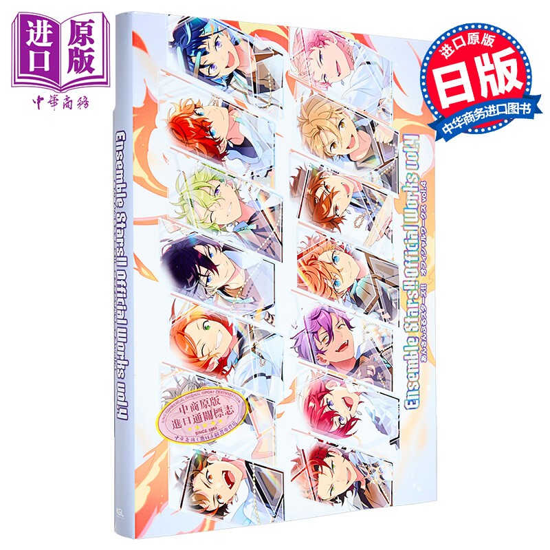 画集 偶像梦幻祭!! 官方插画书 vol.4 角川书店 日文原版画集 あんさんぶるスターズ【中商原版】