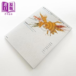 预售 杉浦康平的时间地图 时空的褶皱 日本平面设计大师 设计工具书 日文原版日韩 時間のヒダ空間のシワ 【中商原版】