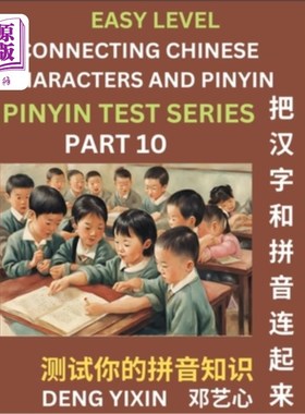 海外直订Matching Chinese Characters and Pinyin (Part 10): Test Series for Beginners, Sim 汉字拼音匹配（第10部分）：