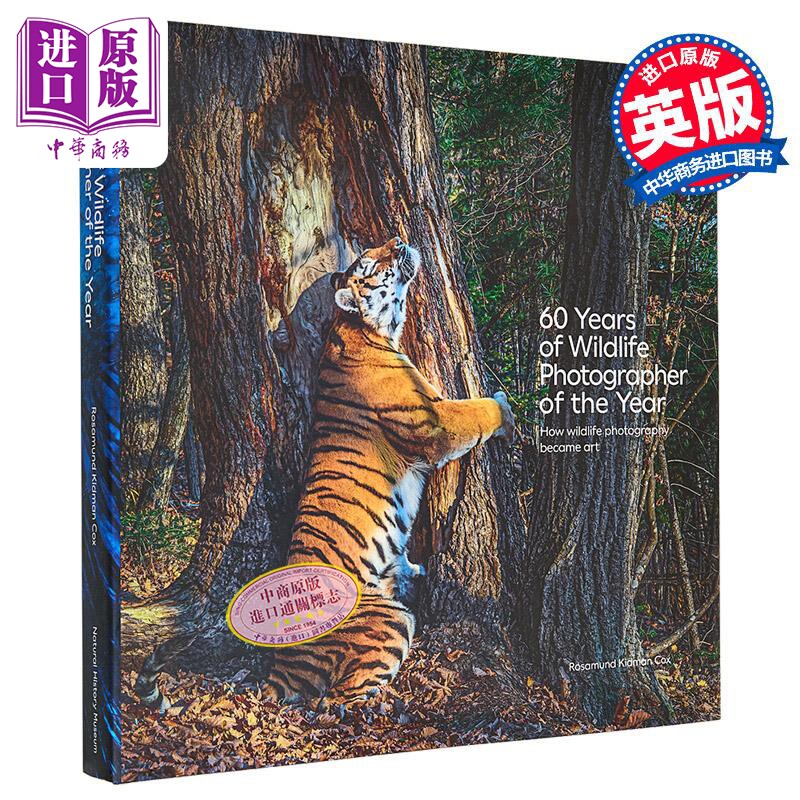 年度野生动物摄影师60年