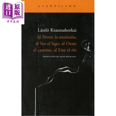 预售 【西班牙文版】北有山 南有湖 西有路 东有河 拉斯洛卡撒兹纳霍凯著 2025年诺贝尔文学奖 AL NORTE LA MONTANA 【中商原版】