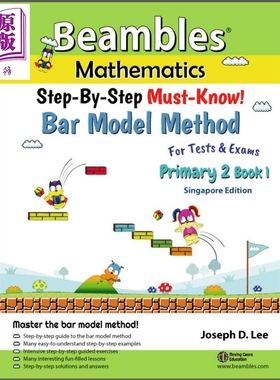 新加坡Beambles数学 条形图解法图解秘籍 小二上册 分步图解建模 StepByStep Bar Model Method Primary 2 Book 1【中商原版?