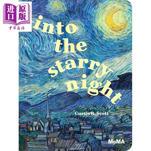 走进梵高的星夜亲子纸板书