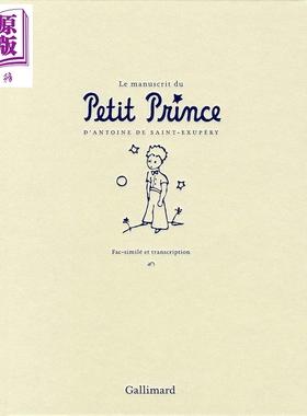 预售 【法文版】小王子手稿复刻版 80周年特别版 法文原版 LE MANUSCRIT DU PETIT Saint Exupery【中商原版】