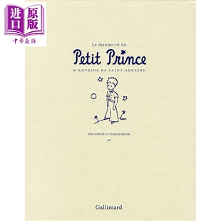 预售 【法文版】小王子手稿复刻版 80周年特别版 法文原版 LE MANUSCRIT DU PETIT Saint Exupery【中商原版】
