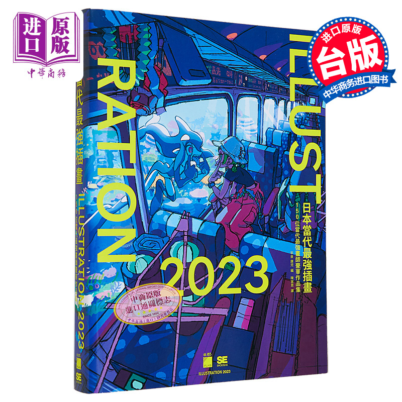 150位当代画师豪华作品集