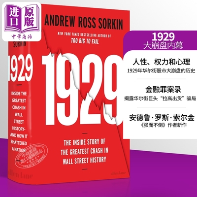 预售 1929 Andrew Ross Sorkin 1929书籍 安德鲁罗斯索尔金 1929 Inside the Crash 大崩盘内情 英文原版 大而不倒 作者新作