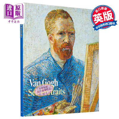 梵高自画像VanGogh中商原版