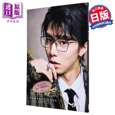 羽生结弦PROFESSIONAL