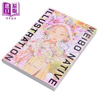 Weibo Native Illustration 日文艺术原版 中国微博热门插画师插画年鉴 翔泳社【中商原版】 thumbnail 2