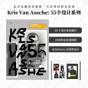 Dior Van 进口艺术 Kris Berluti55个系列 中商原版 设计品牌设计 Assche Collections 服装 克里斯·凡·阿什：55个系列