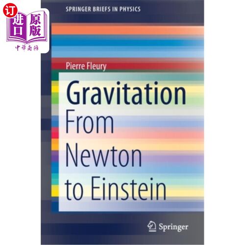 海外直订Gravitation: From Newton to Einstein 引力：从牛顿到爱因斯坦