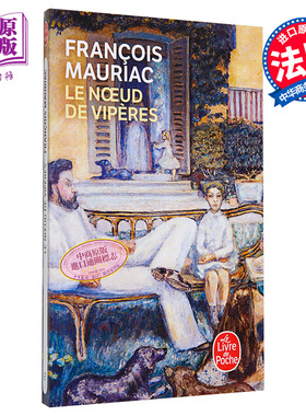 弗朗索瓦 莫里亚克  蛇结 诺贝尔文学奖得主 法文原版 Le Noeud de vipères Francois Mauriac 爱的荒漠 同系列【中商原版】