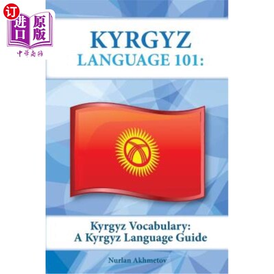 海外直订Kyrgyz Vocabulary: A Kyrgyz Language Guide 吉尔吉斯语词汇：吉尔吉斯语语言指南