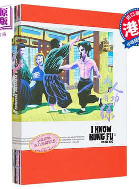 预售 I Know Kung Fu 进口艺术 人人有功练：香港插画师Rex Koo Victionary 艺术插画集【中商原版】