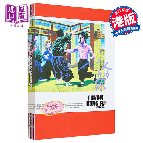 I Know Kung Fu 进口艺术 人人有功练：香港插画师Rex Koo Victionary 艺术插画集【中商原版】