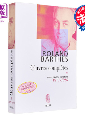 罗兰 巴特作品全集 1977-1980 卷5 Oeuvres completes livres textes entretiens 1977-1980 Vol. 5 法文原版【中商原版】