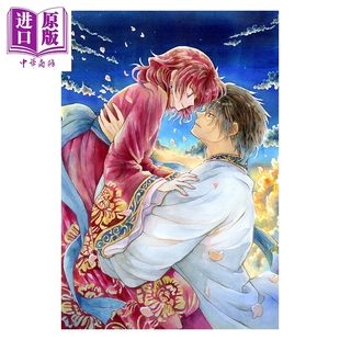 预售 漫画 晨曦公主 特装版 第47集 附带YONA MEMORIAL插画集 拂晓的尤娜 草凪瑞穗 白泉社 日文原版漫画书 暁のヨナ 草凪みずほ