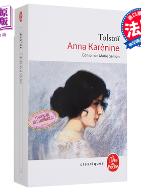 预售 托尔斯泰 安娜卡列尼娜 法文原版 Anna Karenine Leon Tolstoi【中商原版】