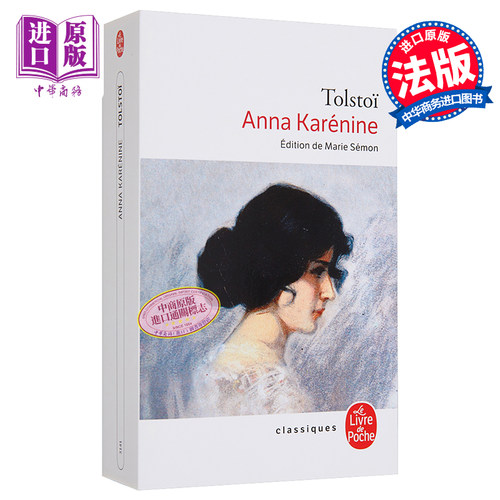 托尔斯泰 安娜卡列尼娜 法文原版 Anna Karenine Leon Tolstoi【中商原版】
