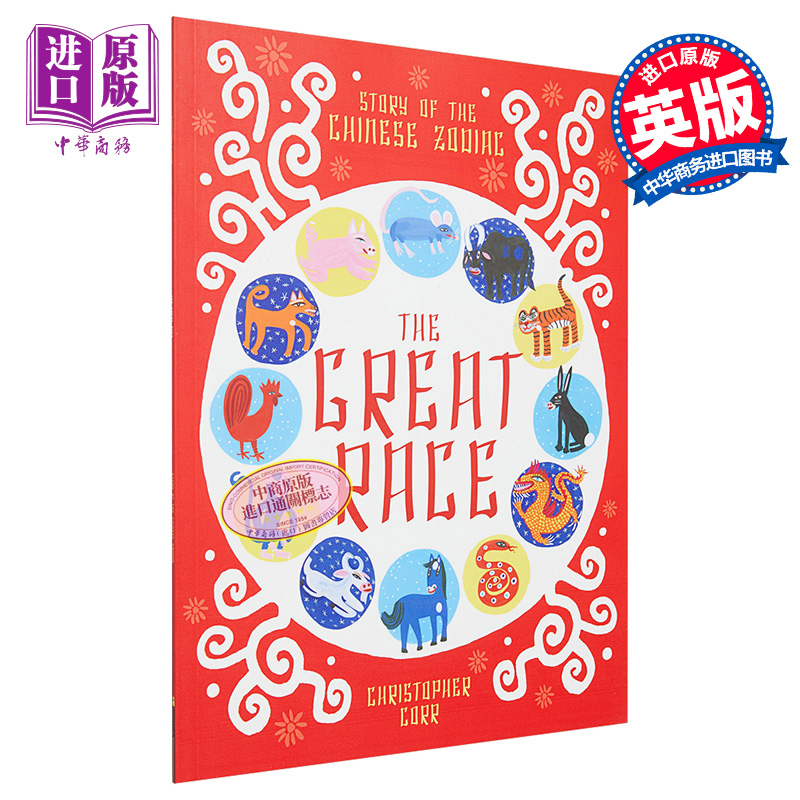 中国十二生肖的故事英文原版