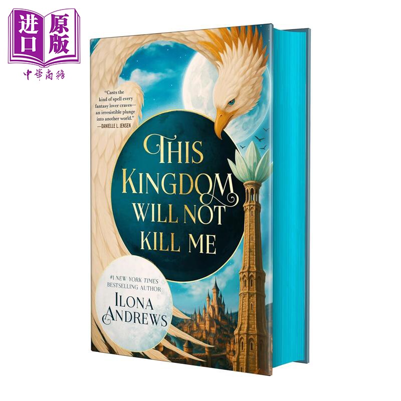 预售 这个王国杀不死我 英文原版 This Kingdom Will Not Kill Me Ilona Andrews 国际流行小说 奇幻小说【中商原版】