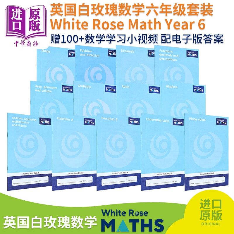 White Rose Math Year 6 英国白玫瑰数学练习册 小学六年级学年套装13册 秋5册+春6册+夏2册 四则运算 小数分数【中商原版?