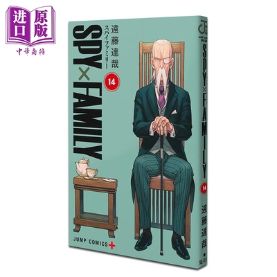 漫画 间谍过家家 14 远藤达哉 集英社 日文原版漫画书 SPY×FAMILY【中商原版】