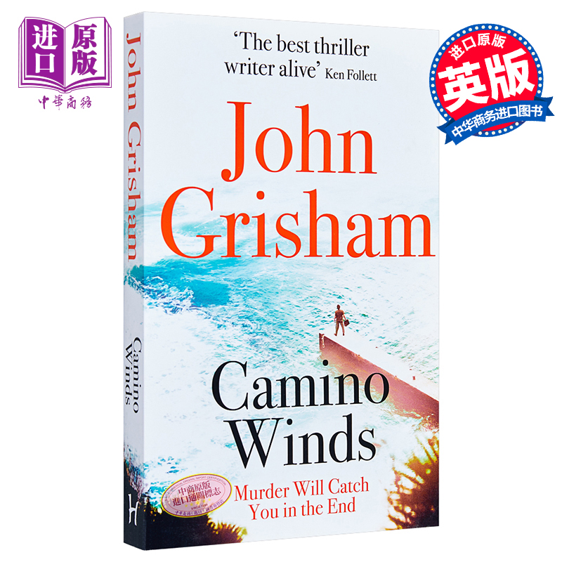 卡米诺的风 Camino Winds 英文原版 John Grisham【中商原版】