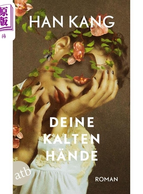 【德文版】诺贝尔文学奖得主2024年 韩江 你冰冷的双手 德语原版 Deine kalten Hande Han Kang 可搭 少年来了 素食者