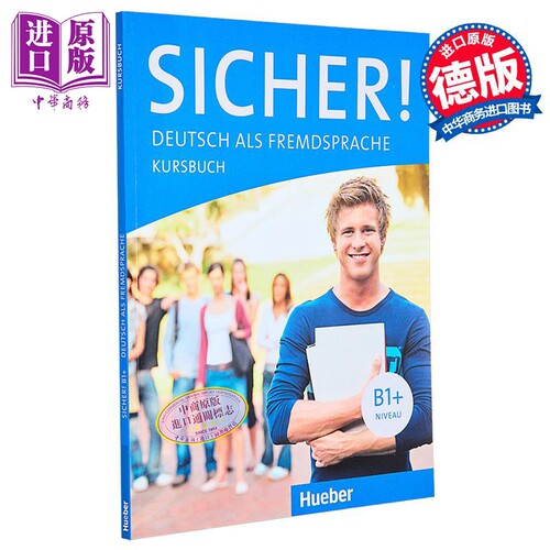成人德语教材Sicher德语学习