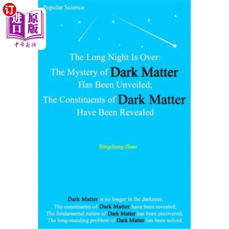海外直订The Long Night Is Over: The Mystery of Dark Matter Has Been Unveiled; The Consti 漫漫长夜过去了：暗物质的奥
