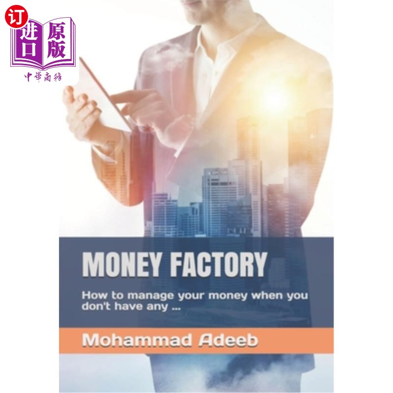 海外直订Money Factory: How to manage your money when you don't have any ... 钱工厂：当你没有钱的时候如何管理你的钱