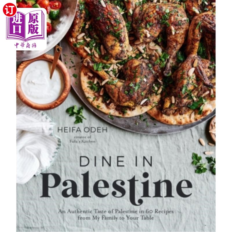 海外直订dine in palestine an authentic taste of palestine in 60