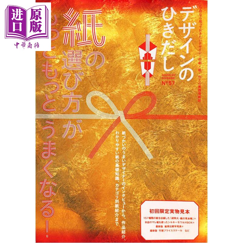 设计的抽屉57日文原版