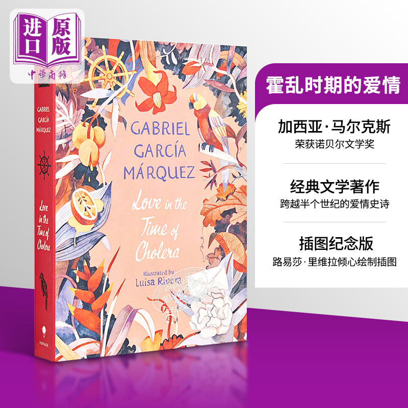 霍乱时期爱情插图英文原版