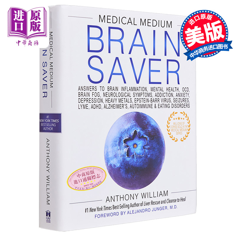 现货 医学媒介拯救大脑 英文原版 Medical Medium Brain Saver  Anthony William 大脑健康 医学百科【中商原版】 书籍/杂志/报纸 自然科学类原版书 原图主图