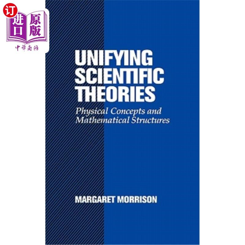 海外直订Unifying Scientific Theories: Physical Concepts and Mathematical Structures 统一科学理论：物理概念和数学结构