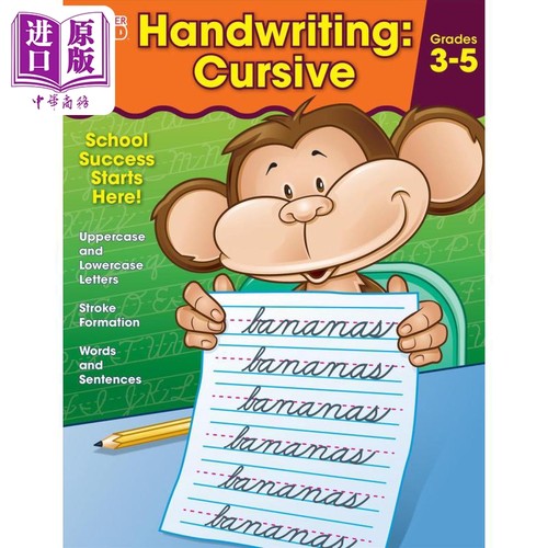 儿童连体字手写练习册3-5年级