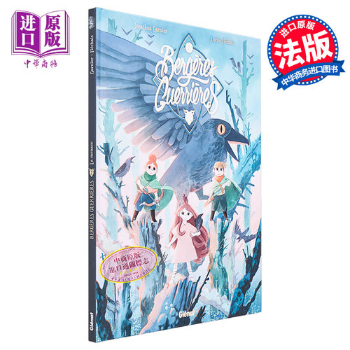 现货 法漫 牧羊女勇士 卷2 Bergeres Guerrieres La Menace Tome 02  guerrieres 法文原版 Jonathan Garnier【中商原版】