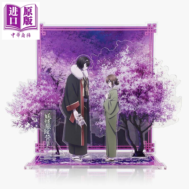 亚克力场景组 25x25 妖怪旅馆a款 葵 大旦那 妖怪旅馆木棉花动漫周边 中商原版 亚克力场景组 25x25 妖怪旅馆a款 葵 大旦那 妖怪旅馆木棉花动漫周边 中商原版