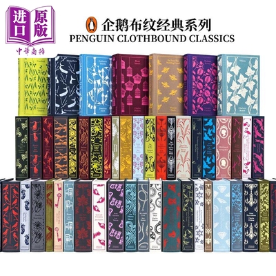 企鹅布纹经典系列 单本可选 Penguin Clothbound Classics 英文原版 经典文学名著狄更斯简奥斯汀小王子傲慢与偏见布面 中商原版